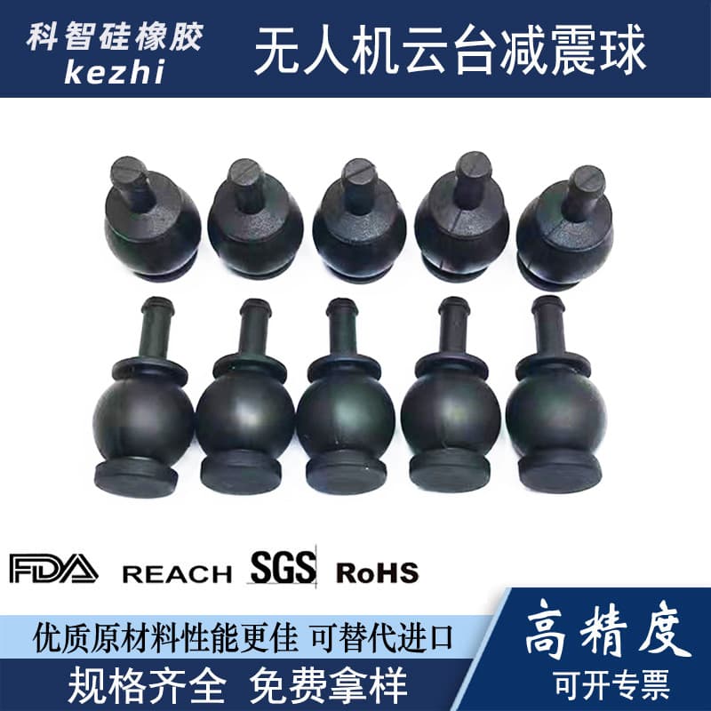 Damping-type shock-absorbing ball for drone photoelectric pod gimbal camera DJI Mavic 2P/Inspiration 2 shock-absorbing ball