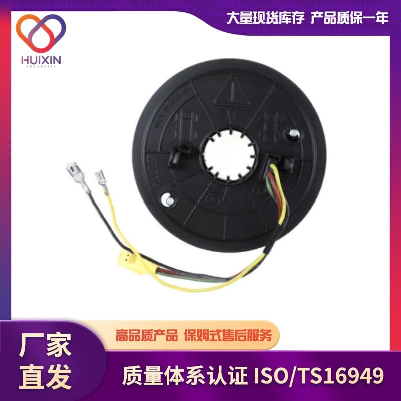 For Mercedes Clock Spring Auto Parts Factory Direct 1684600149
