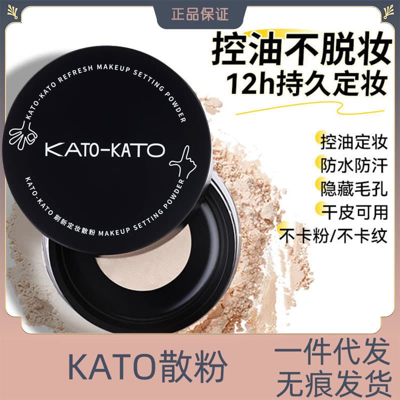 Kato Compact Setting Powder Oil Control Long-lasting Concealer Waterproof Sweatproof Non-smudging Pearl Luster Honey