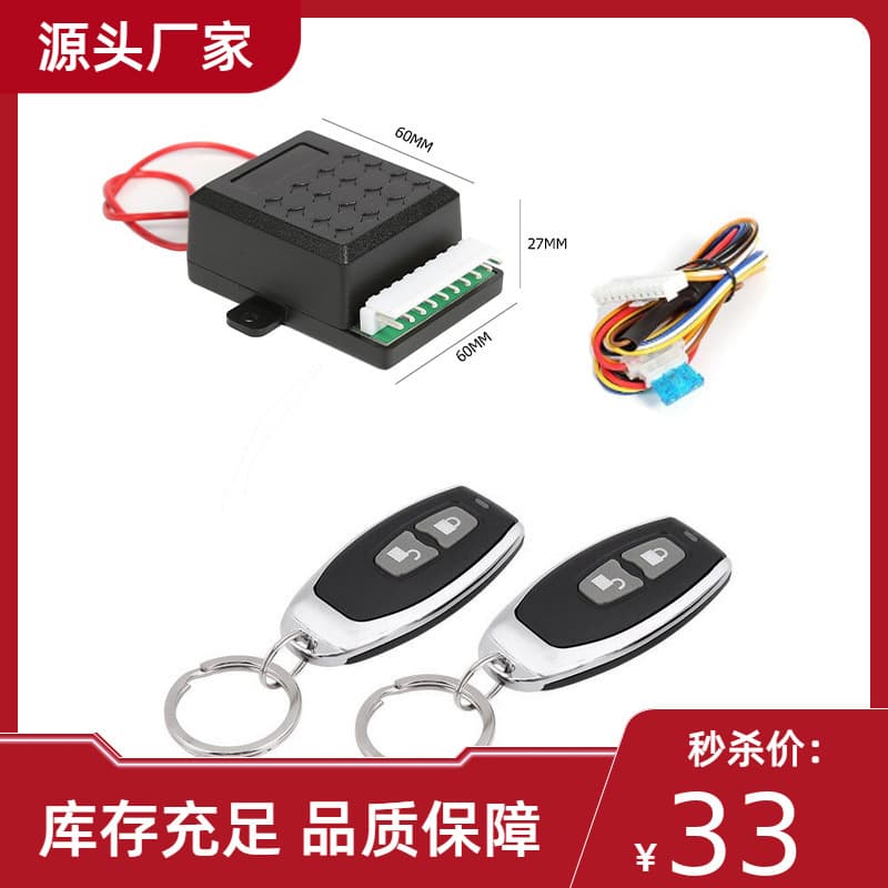 Houzai Factory Sales 12V Universal Car Keyless Entry Central Lock System