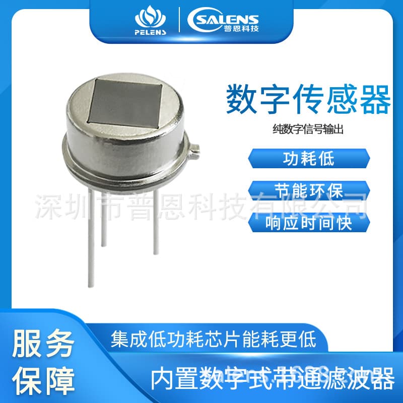 Puen develops multifunctional optional digital infrared human body sensor night light sensor head