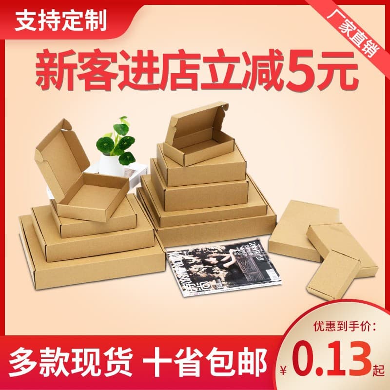 Airplane box in stock, clothing packaging box, extra sturdy express packing box, small white paper box for underwear and jewelry, wholesale