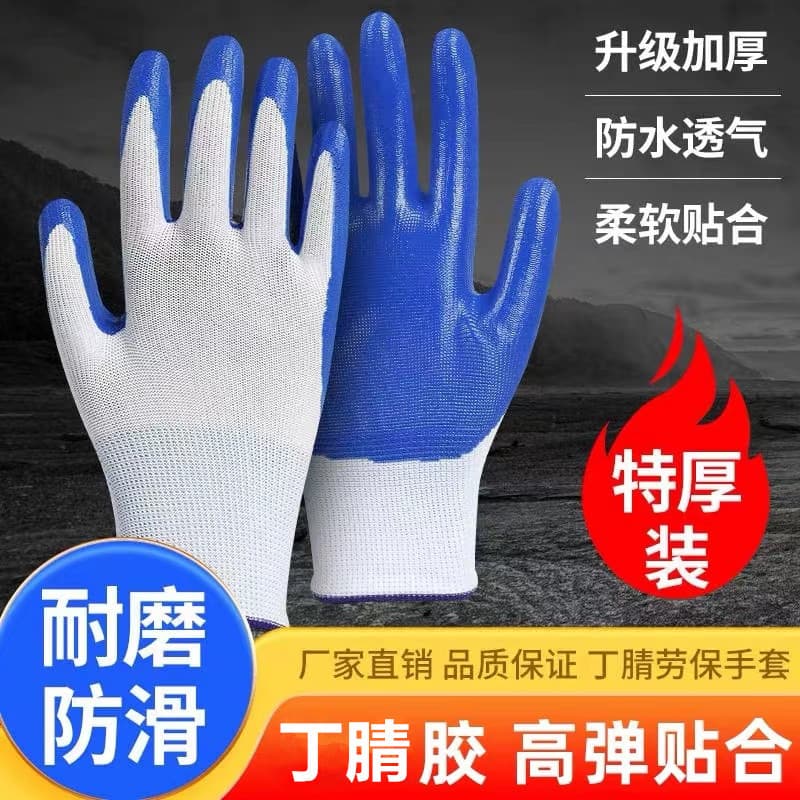Work Gloves Labor Protection Wear Resistant Rubber Belt Rubber Gloves Labor Work Gloves Plastic Anti-Slip Rubber-Coated Gloves