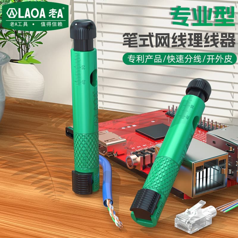 LAOA Pen Type Network Cable Organizer Fast Network Cable Divider Multi-Function Data Center Comprehensive Cabling Stripping Tool