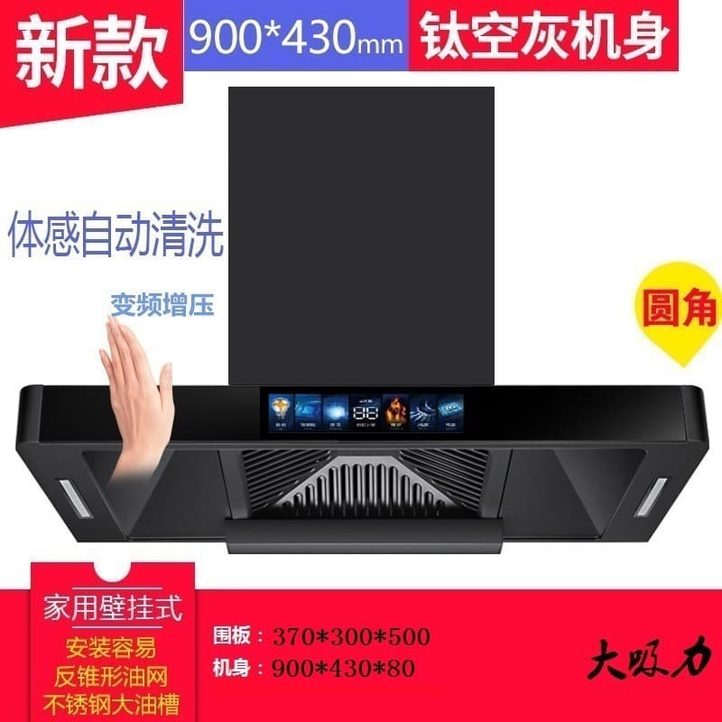 Xiaozhi Voice-Controlled Range Hood, Household Kitchen High Suction Top Suction Type with Gas Detection and UV Smoke Extraction