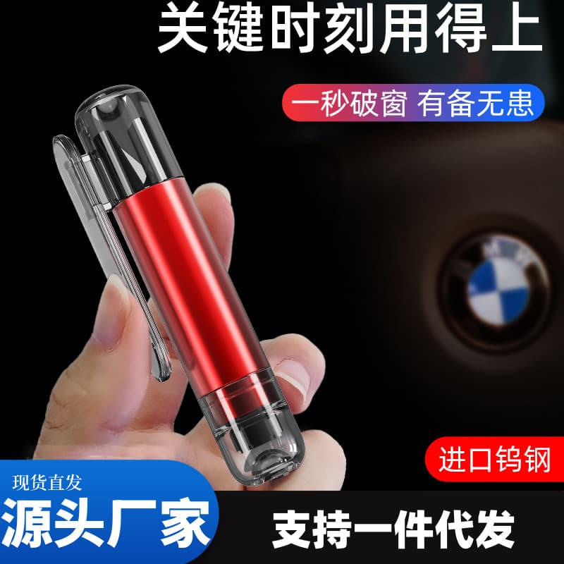 Car safety hammer emergency window breaker car multi-function hidden cutting knife seat belt tungsten steel safety hammer