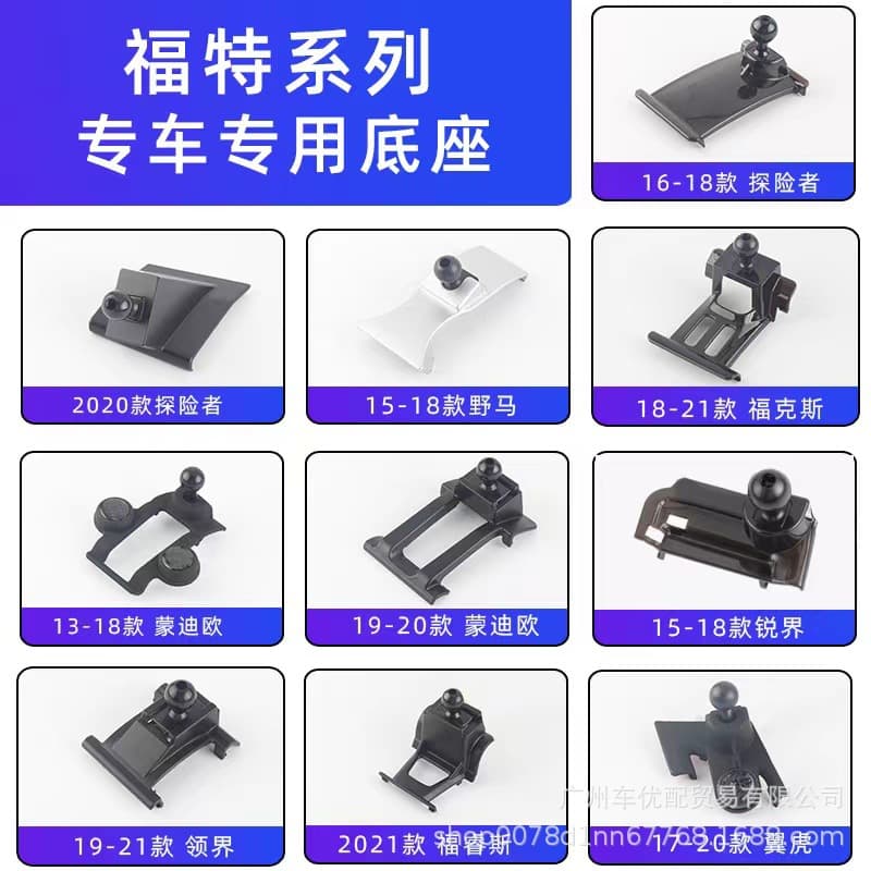 Ford Escort Light Chaser Custom Car Phone Mount Base Clip Accessories Car Navigation Bracket