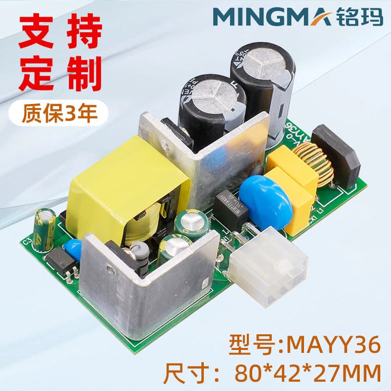 Mingma 100~220V Input 12V 3A Power Board Custom Bare Board Power Supply 380V Input 12V 3A Built-in Power Supply