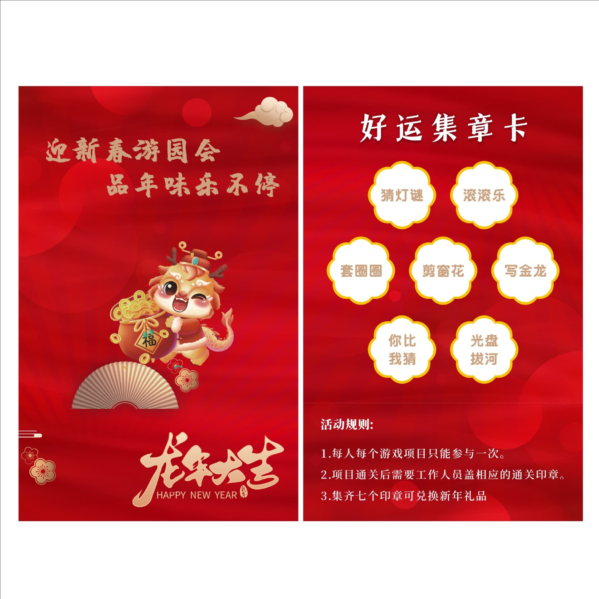 Adventure Card Design for Kindergarten Parent-Child Activities Stamp Card Making Campus Game Pass Card Task Points
