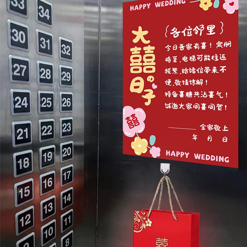 My Family Happy Elevator Notice Stickers Double Happiness Character Engagement Happy Event Wedding Creative Layout Decoration Wedding Supplies Collection