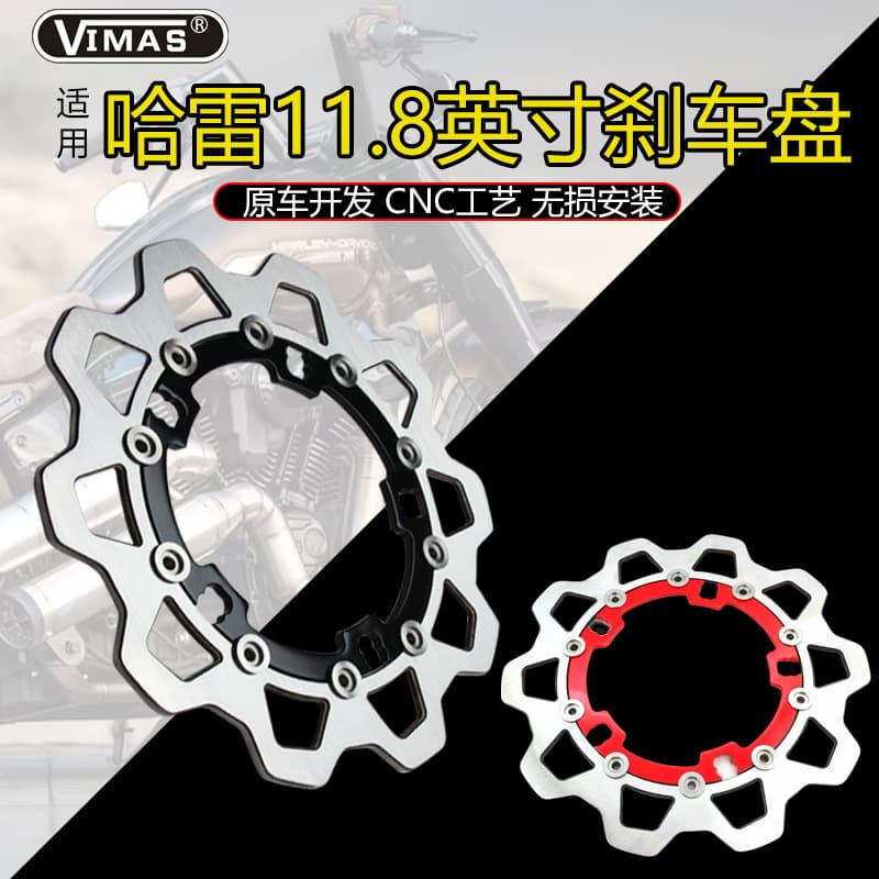 11.8-inch Front Brake Disc Motorcycle Accessories Modified Floating Disc for Harley Touring Brake System