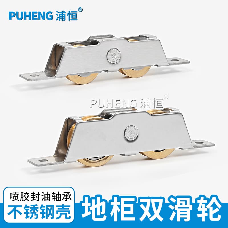 Heavy-Duty Bearing Sliding Door Copper Wheel, Double Pulley for Sliding Door and Window Bottom Roller, Wardrobe Cabinet Door Roller, Wooden Door Sliding Roller Accessories
