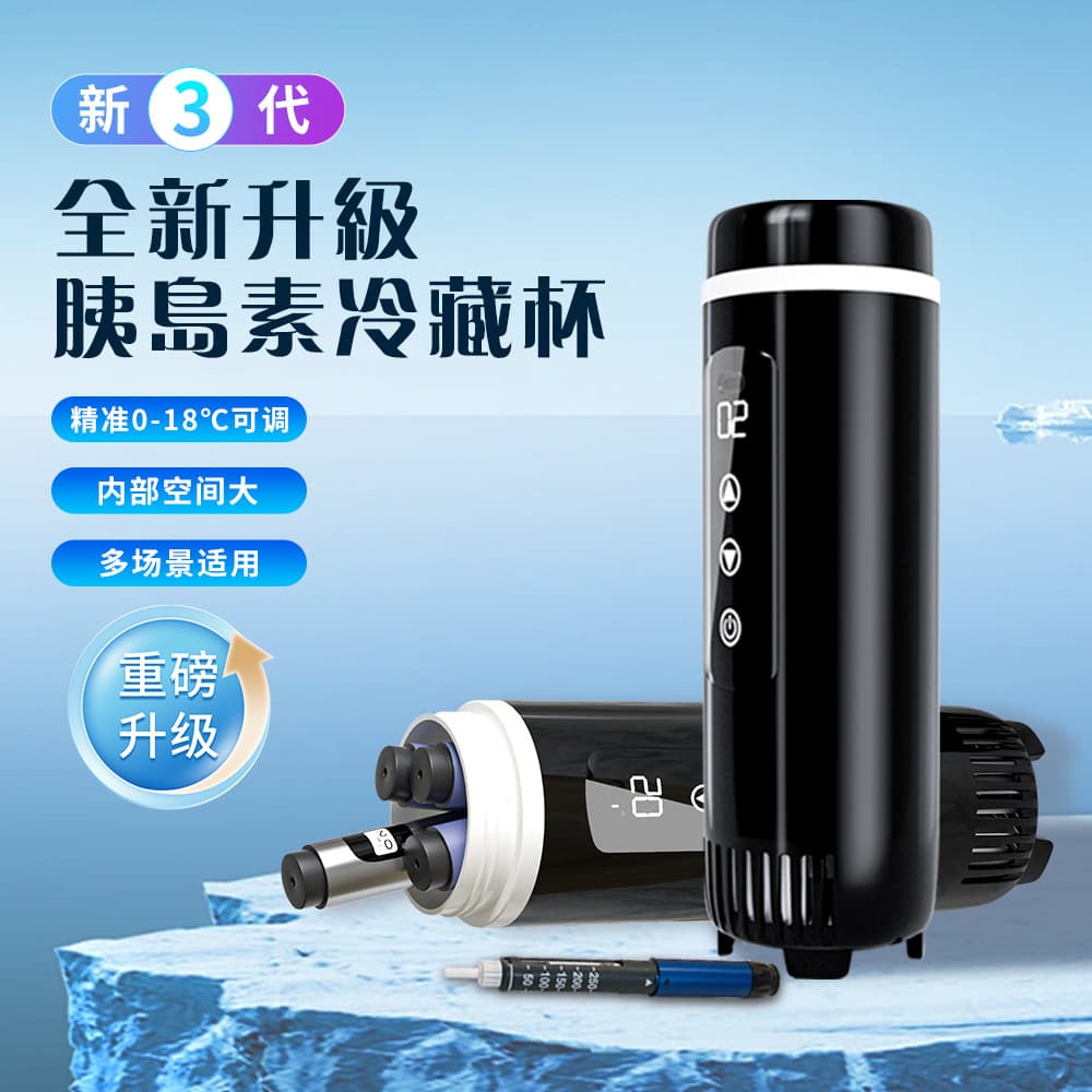 Insulin Cooler Box Rechargeable Medicine Storage Car Mini Fridge, Carry-on Airplane Approved, Cooling Cup with Temperature Control