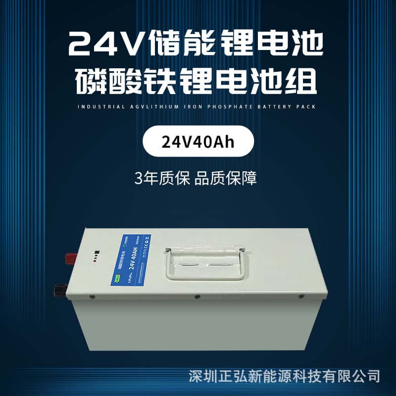 Factory 24V lithium iron phosphate battery pack 24V40Ah-200Ah power battery energy storage battery