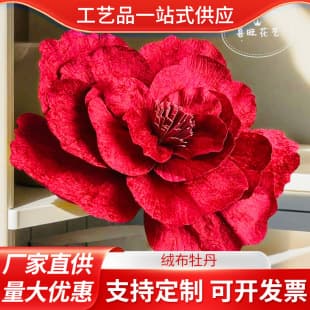 Large Artificial Flannel Peony Wedding Fake Flower Window Display Photo Studio Prop Artificial Rose Big Flower