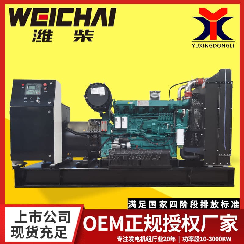 Weichai generator set 50KW/100KW/150KW/200KW/300KW/500KW/600KW Weichai generator