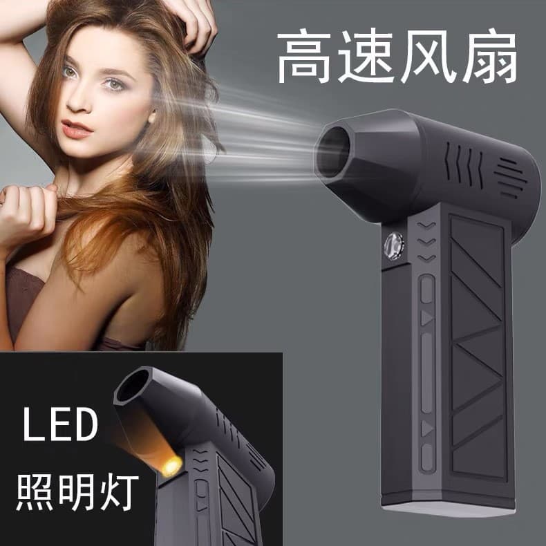 High-Speed Turbo Fan Mini Camping Outdoor Handheld Fan 130,000 RPM Brushless Blower Dust Remover