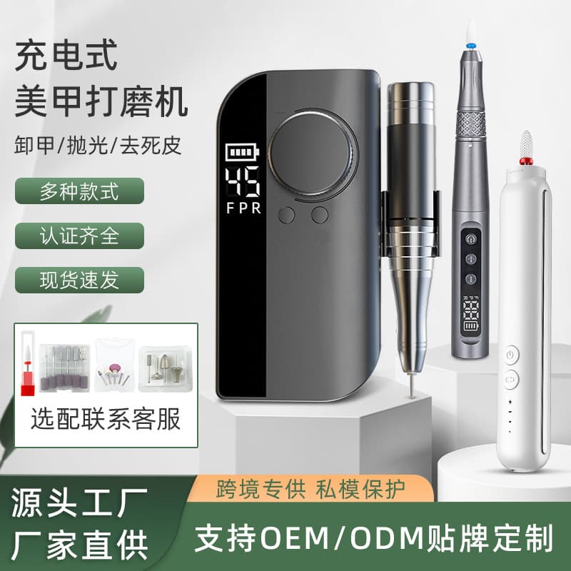 Cross-border Nail Drill Rechargeable Nail File Machine Polishing Portable Electric Nail Grinder with Bits
