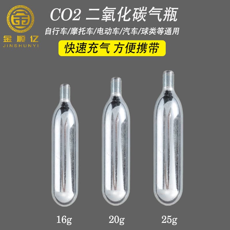 Carbon Dioxide Inflatable Cylinder 16G 20G 25G High-Pressure Cylinder for Tires and Life Jackets Co2 Small Steel Cylinder Airbag Gas Tank