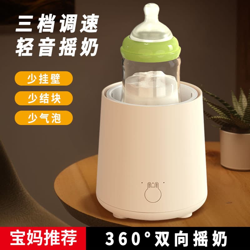 Smart Electric Milk Shaker, Automatic Baby Formula Maker, Magic Stirrer, Baby Even Milk Shaker, No Stirring Stick