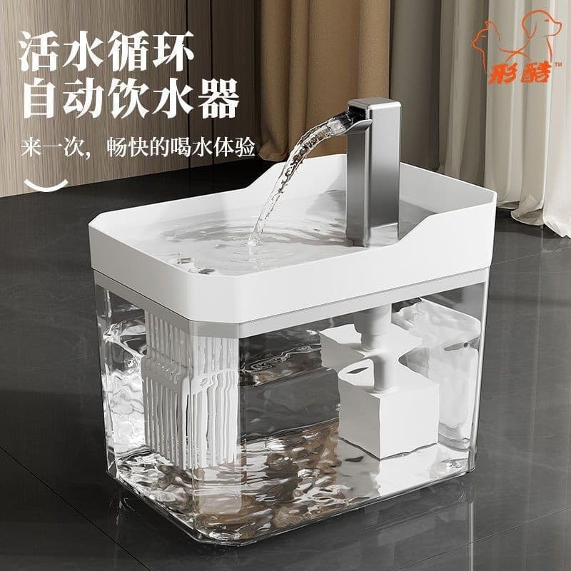 Pet Water Fountain, Silent Cat Water Dispenser, Automatic Dog Water Circulator
