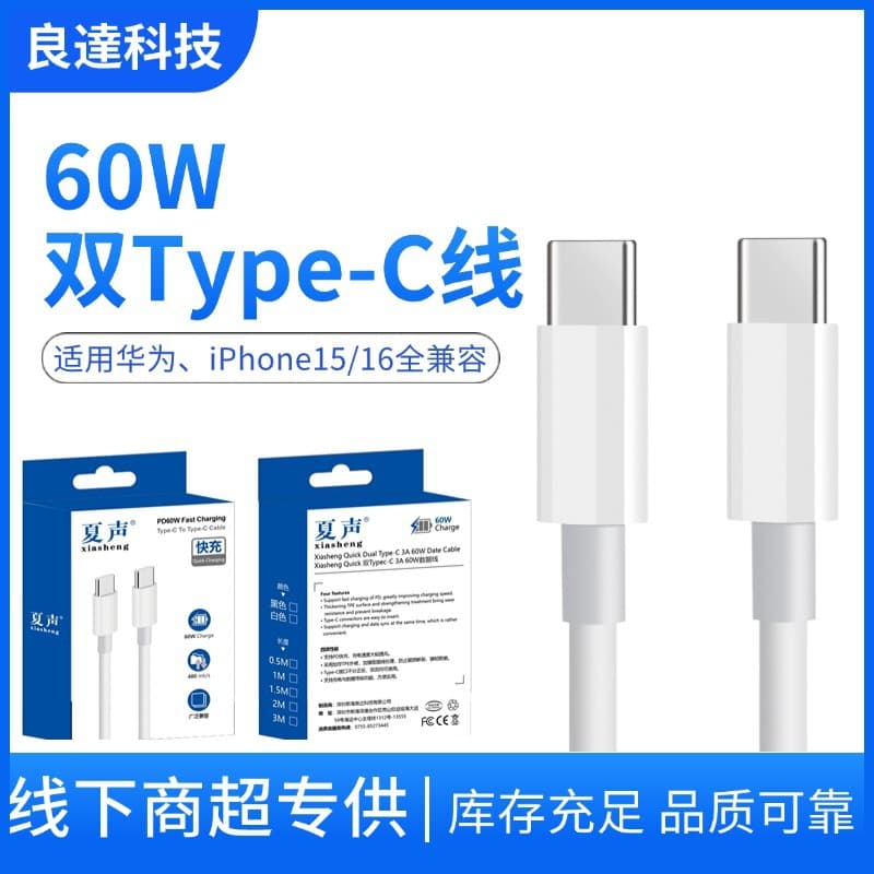 Dual USB-C Cable 60W Compatible with Huawei Apple Data Cable 65W Apple Fast Charging Cable Thickened Charging Cable