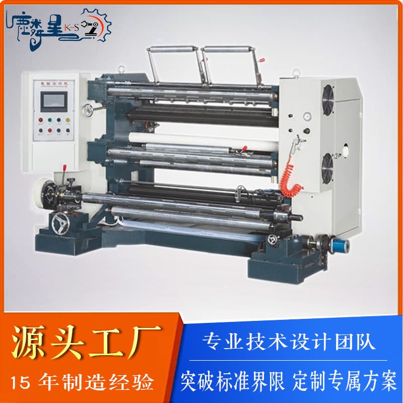 Economy OPP Film Slitting Machine, 1300 Model Vertical Rewinding Machine for Flexible Packaging PET Laser Film Slitting and Rewinding