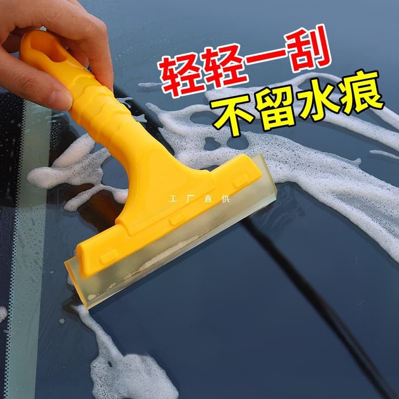 Car glass film tool, beef tendon scraper, color changing film wiper, car clothing, car wash, silicone wiper blade, soft artifact