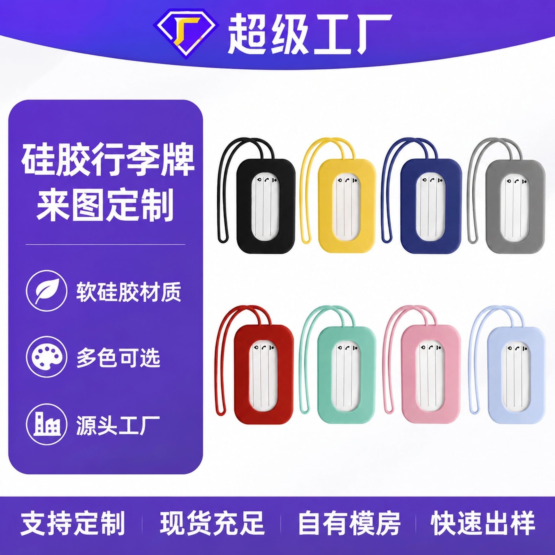 Spot multi-color square silicone luggage tag boarding luggage anti-lost identification tag customizable long lanyard boarding pass