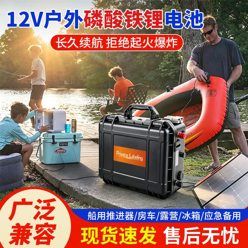 12V portable outdoor multifunctional lithium battery 24V100AH high power marine lithium iron phosphate power battery