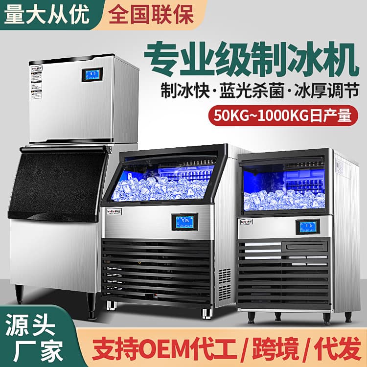 Commercial Ice Maker For Milk Tea Shops Bars Ktv Square Ice Moon Glow Block Machine 110/220v