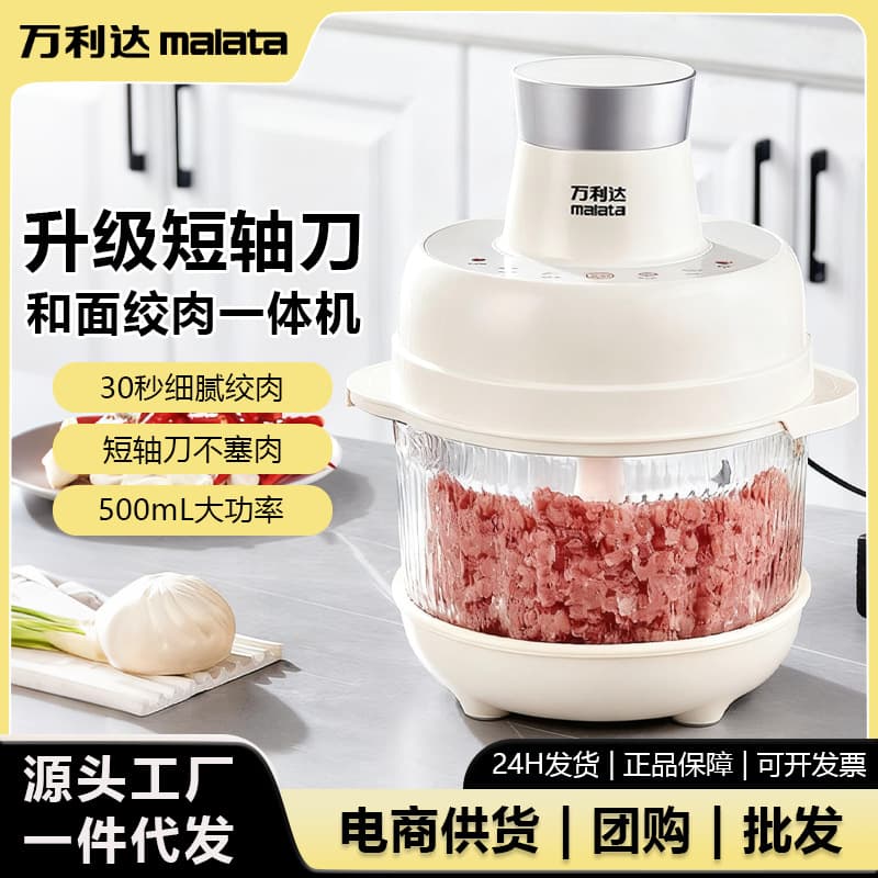 Wanlida's new large-capacity meat grinder, multi-functional electric food processor, dry and wet dual-use dough mixer