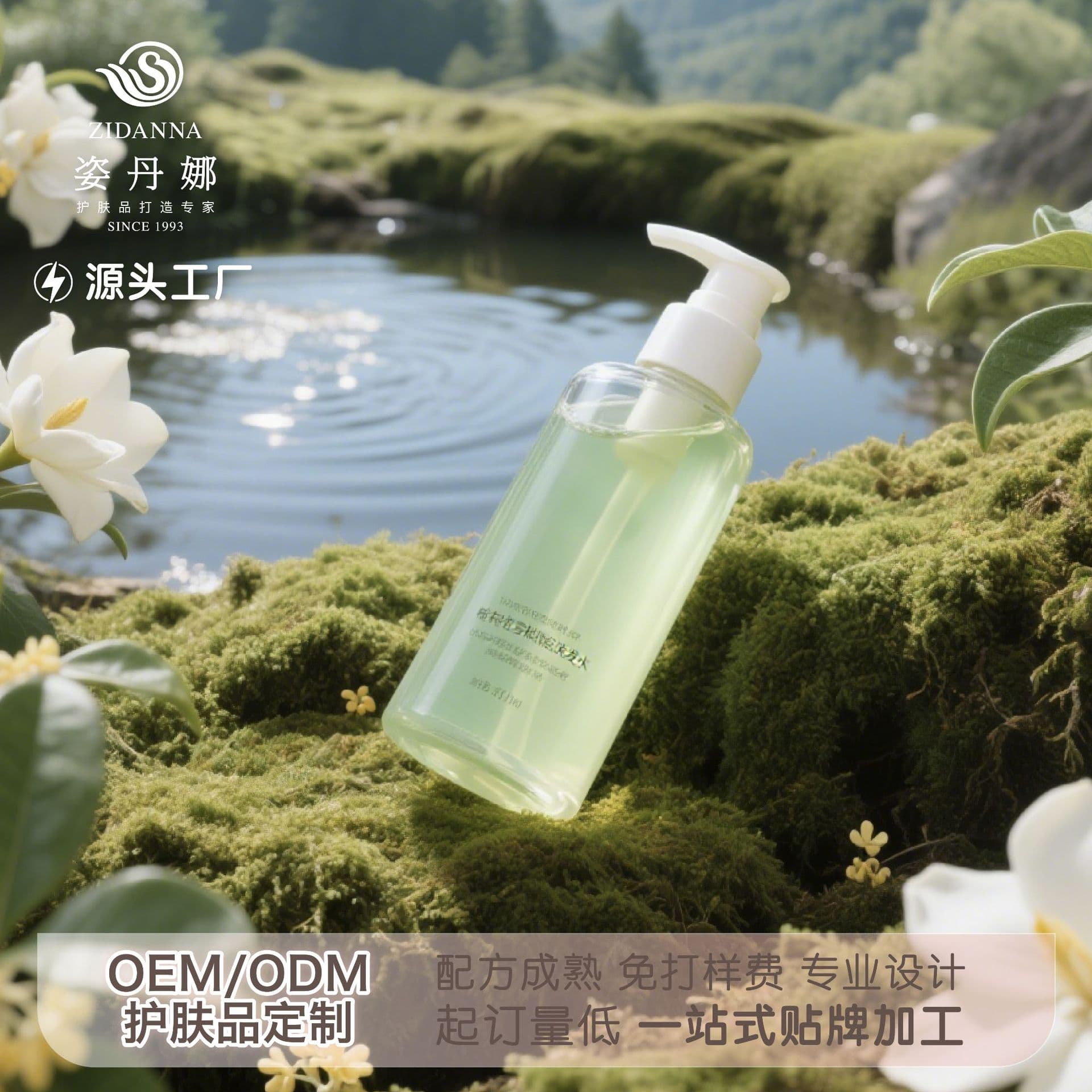 Gardenia Cedarwood Essential Oil Shampoo OEM Processing