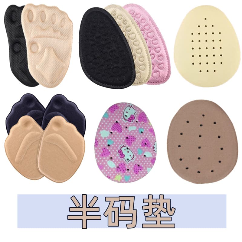 Half-size insole manufacturer wholesale foot pads, forefoot pads, cloth front foot pads, thick adhesive PU heel inserts