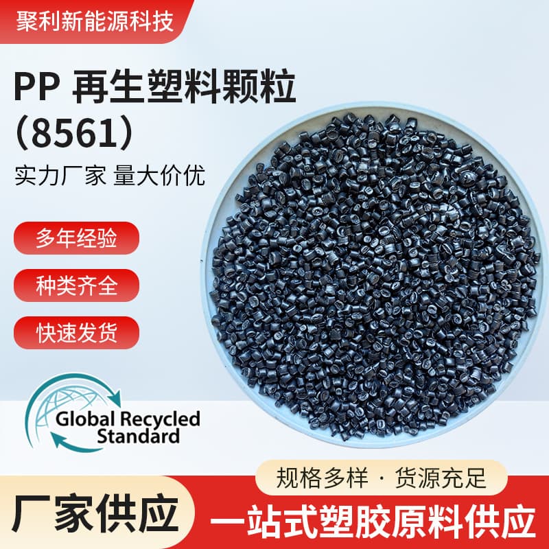 Zaozhuang PP Recycled Material Specialized for Seedling Trays, GRS Certified High Toughness Impact Casters Pallets Rainwater Collection Modules