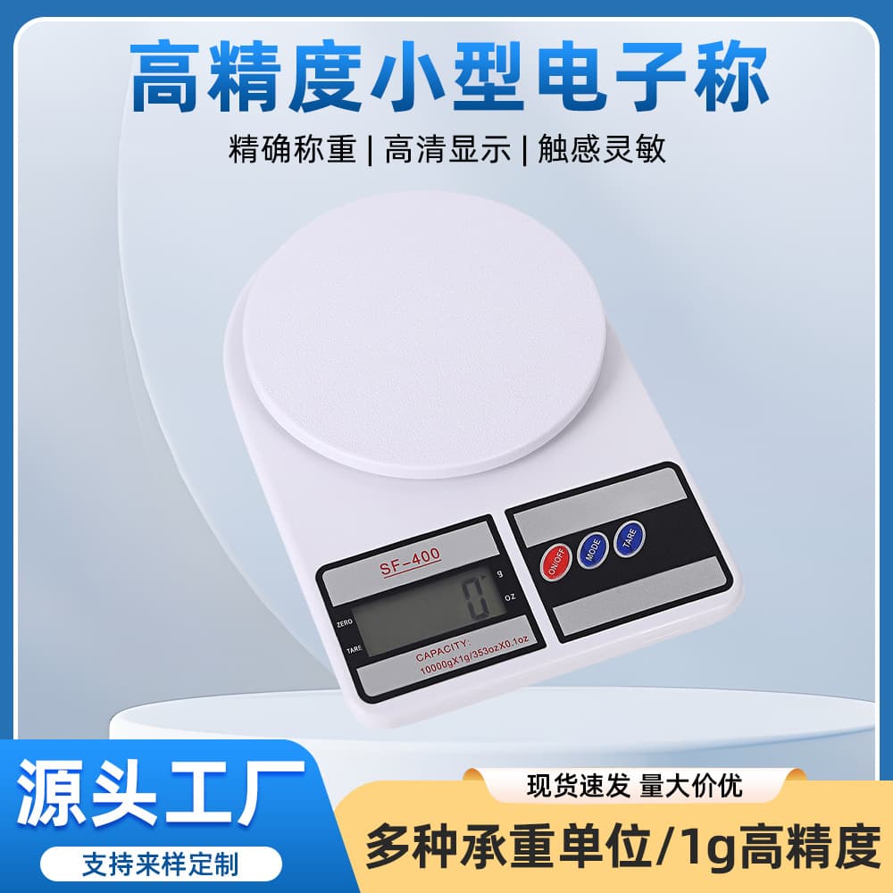 Kitchen High Precision Small Electronic Scale 10kg Multi-Function Food Scale for Baking Home Use Compact Size Weighing Device