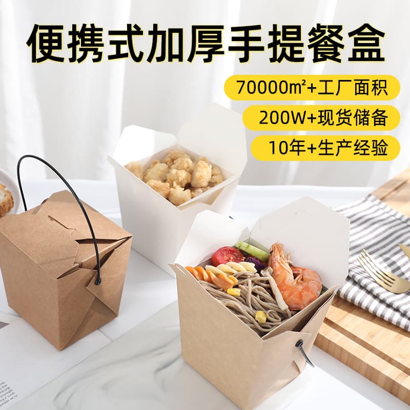 Wholesale Custom Disposable Kraft Paper Handled Food Containers for Fast Food, Pasta Takeaway, Fried Rice Packaging Boxes