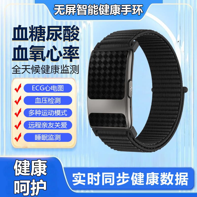 Screenless Smart Bracelet ECG High-Precision Blood Glucose Blood Pressure Heart Rate Uric Acid Blood Oxygen for Seniors TK35Pro