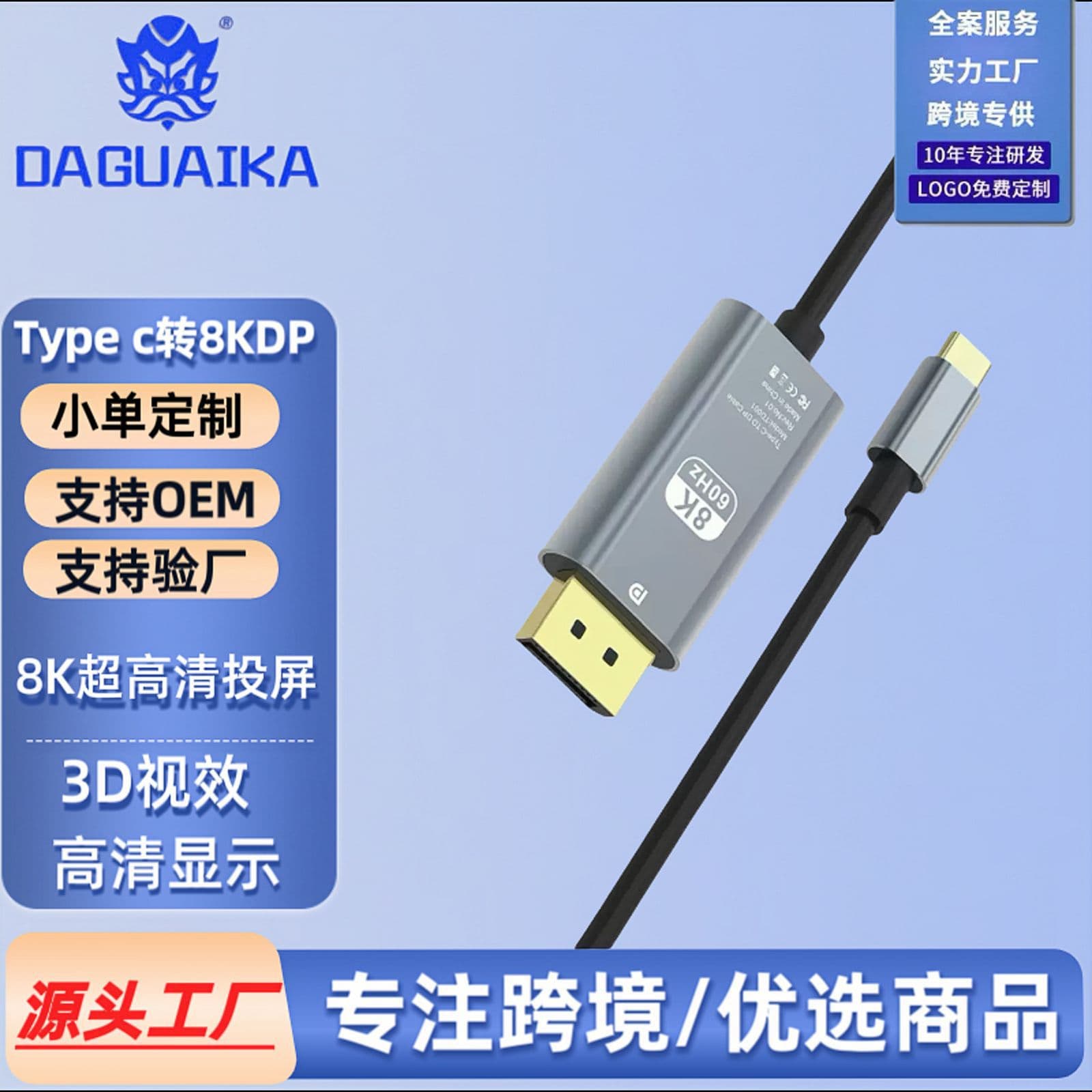 USB-C to DP Adapter Cable 8K 60Hz for Computer and Phone Screen Mirroring, High-Definition Video Converter Cable USB-C to DP