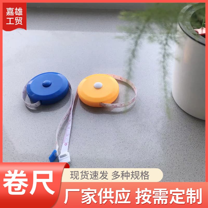 Mini tape measure with double-sided scales, leather tape measure, craft gift, automatic retractable plastic advertising tape measure, portable pocket-sized.