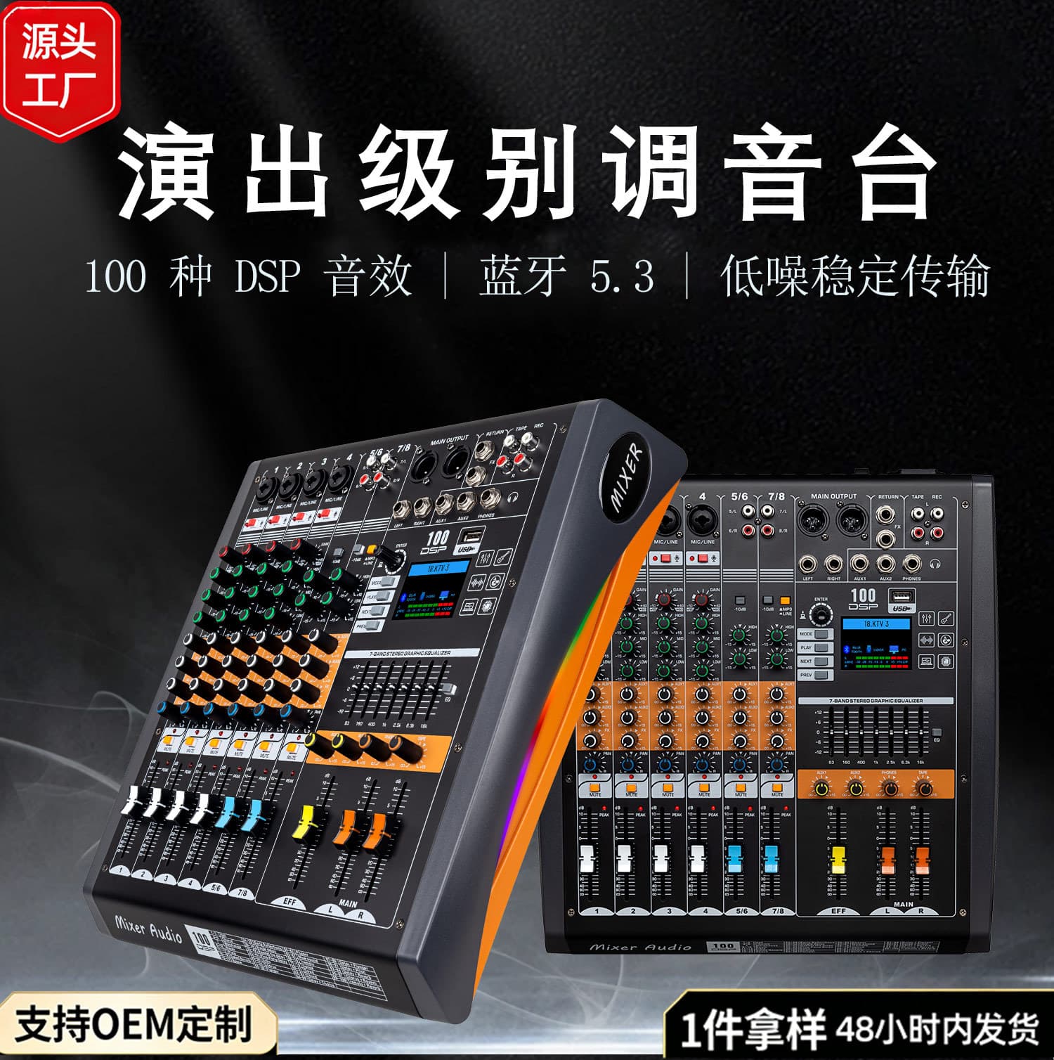 New Professional Performance Mixer with Bluetooth Reverb DSP Effects, for Stage, Conference, and Live Streaming