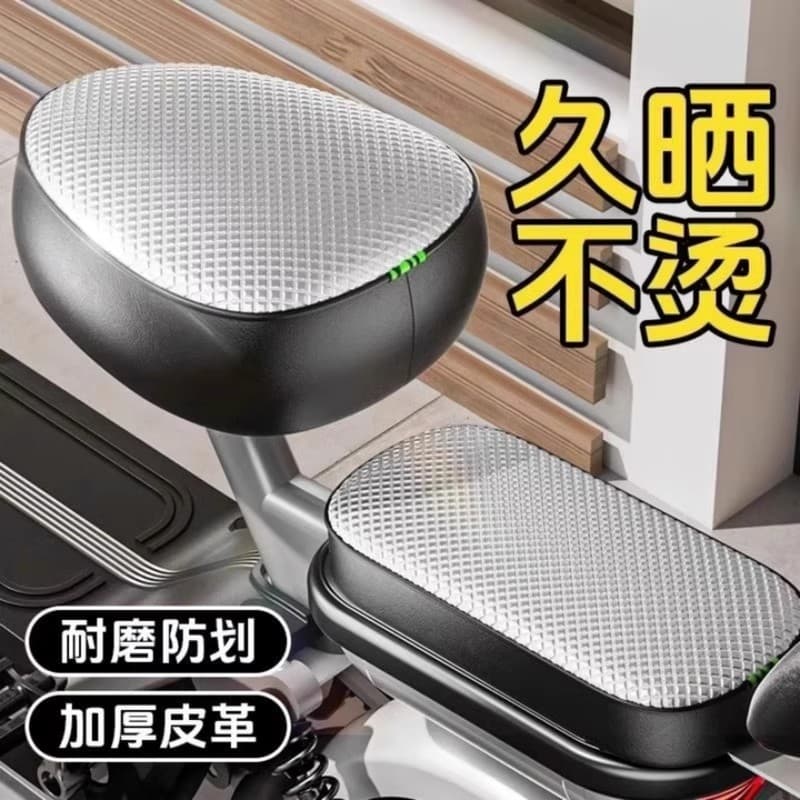 Universal Grid Pattern Electric Vehicle Seat Cover, Summer Sunscreen, Rainproof, Extra Thick, Wear-Resistant, Scratch-Proof Battery Car Seat Protector