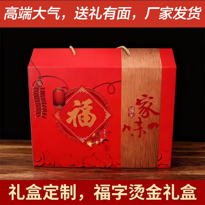 Festive blessing gift bag, gift-giving, high-end blessing bag, hot stamping handbag, universal portable Chinese-style gift box, custom-made