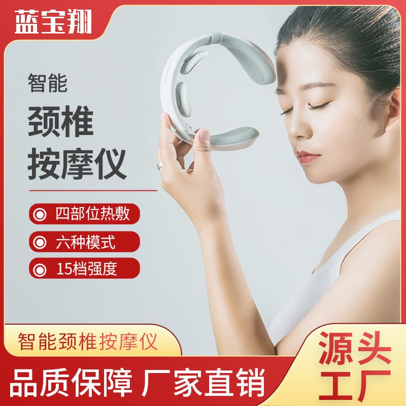 Factory Direct Smart Charging Wireless Cervical Massager EMS Pulse Massage Neck Protector Hot Compress Massager