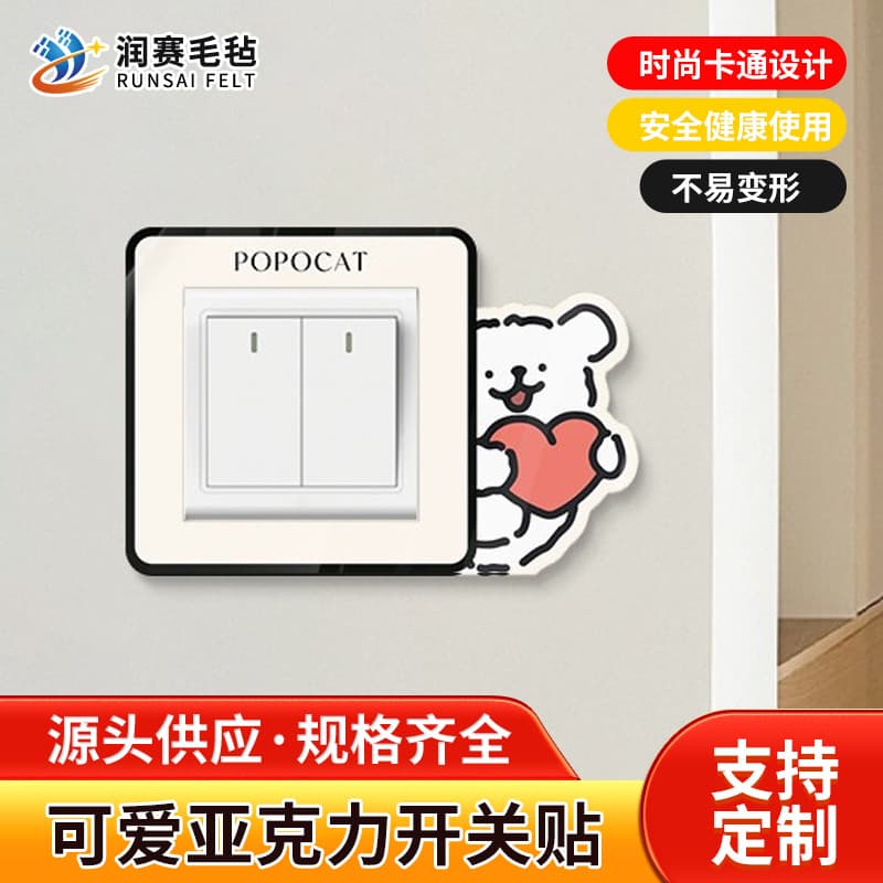 Wholesale Household Felt Switch Stickers, Instagram-Style Cartoon Animal Outlet Frames, Switch Protection and Wall Decor