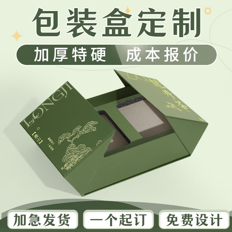 Packaging boxes, gift boxes, custom color boxes, paper box packaging products, white card boxes, blind boxes, custom empty boxes, top-and-bottom lids, folding boxes