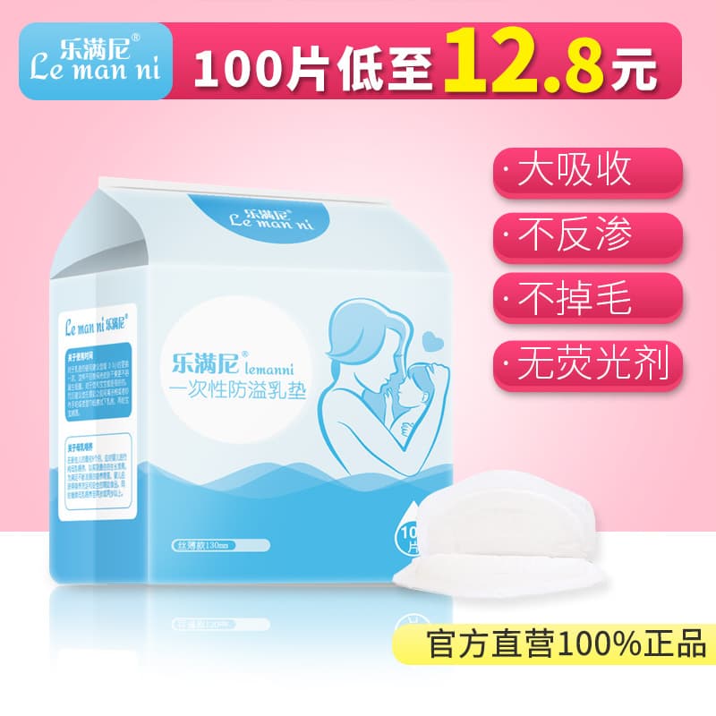 Disposable ultra-thin postpartum nursing pads, suitable for breastfeeding mothers, suitable for summer use, leak-proof, and designed for pregnant women.