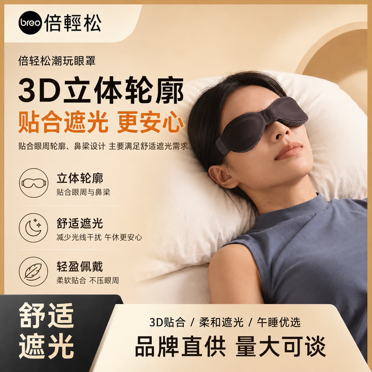 Easiest eye hot compress eye mask, blackout eye mask, trendy eye mask