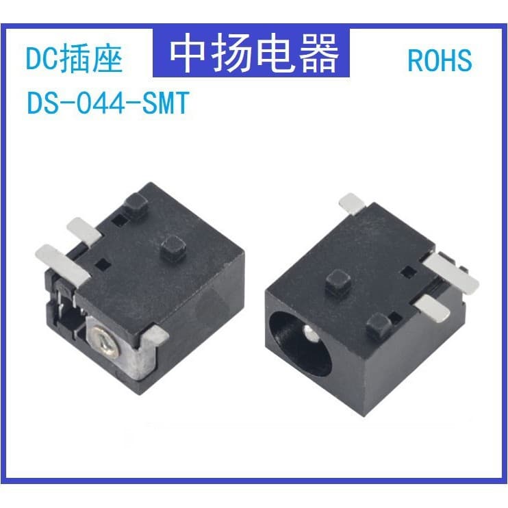 DC044 SMD DC Socket DC Power Socket DS-044