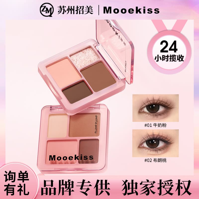 Mooekiss Four-Color Eye Shadow Palette Matte and Shimmer Eyeshadow Eyeliner Pen